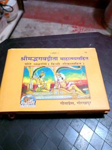 Bhagwat Geeta