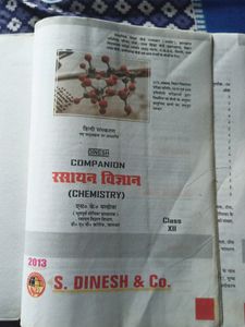 Rare 12th Chemistry Book