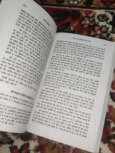 Hidden Hindu &amp; Atomic Habits