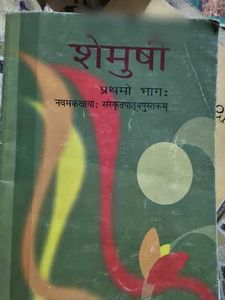 Class 9 NCERT Textbooks