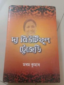 The Beautiful Tragedy Book