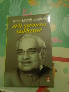 Atal Bihari Vajpayee: Meri Ikchavan Kavitaen