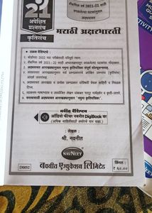 Navneet 21 Activity Sets(Std 10)(2022)