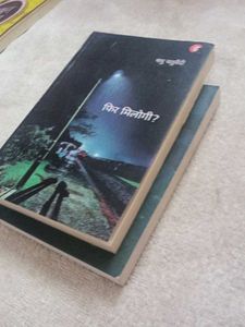 Fiction Book Bundle hindi boo