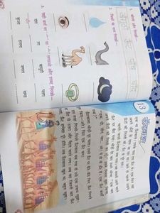 Madhup Hindi Pathmala 1 Book
