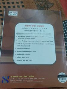 Sankalp Hindi Pathmala Class 6 Book