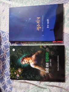 Fiction Books Bundle - 'Gurumantra' & 'Mero Man Vr