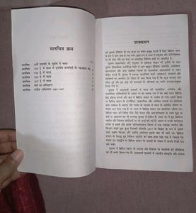 ADHUNIK BHARAT KA ITIHAAS