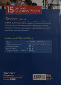 15 Sample Papers By Arihant