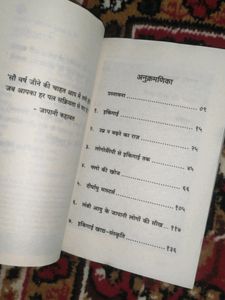 Ikigai Rich Dad And 12th Fail Hindi