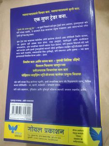 Super Trader Book
