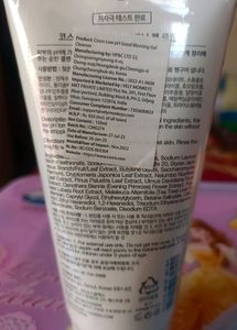 Cosrx Good Morning Gel Cleanser