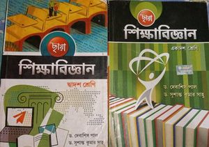 educational Books set of 2