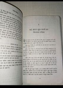 Atomic Habits Hindi Version
