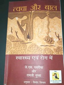 Book on Skin and Hair Health