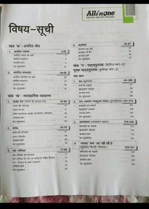 Arihant All in One Hindi 'A' Class 10 Book