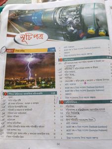 Physics Textbook - Bengali Edition + free gift