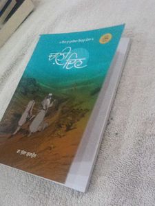 Punjabi Novel 'Chardi Kala'