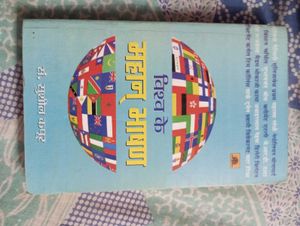 Vishva Ke Mahan Bhashan - World's Great Speeches