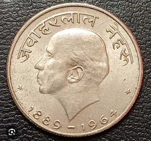 only 1 left 0.50 paise Jawaharlal Nehru