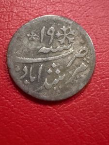 1/4 rupee silver Bengal presidency
