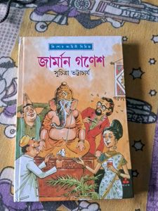 Jarman Ganesh by suchitra Bhattacharya