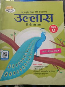 Ullas Hindi Book For Class 8