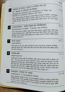 Bhugol Practical Book for 1st year students