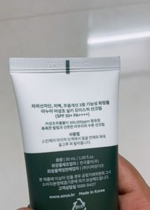 Anua Heartleaf Sun Cream SPF 50+