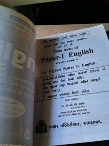 English Paper 1 for GPSC Exam