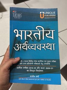 Indian Economy Book by Sanjeev Verma