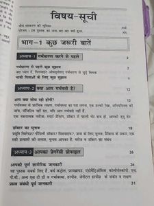 Pregnancy Guide - "Kya Kare Jab Maa Bane?"