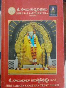 2 books - Shri Sai Satcharitra Telugu Book