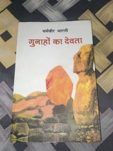 Gunahon Ka Devta by Dharamvir Bharati