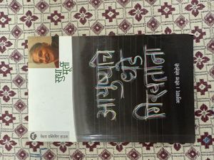 Sudha Murty Book - Uncommon