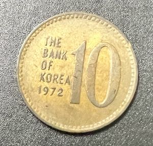 10 Won Korea 1972 Rare