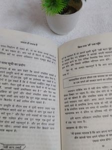 Sabal Hi Javab Hai
