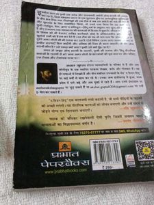 The Hidden Hindu Combo 3 Hindi Book