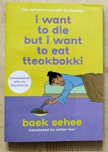 I Want to Die but eat tteokbok