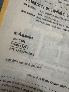 I GRADE GK School Vyakhyata