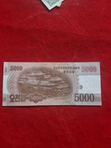 all 0 note rare North Korea 5000 Won Banknote
