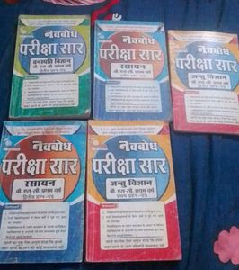 bsc first year Navbodh Pariksha Saar Books Set 5