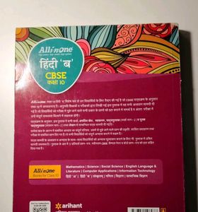 All in One Hindi B CBSE Class 10 Book