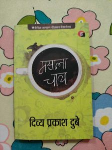 Masala Chai by Divya Prakash Dubey