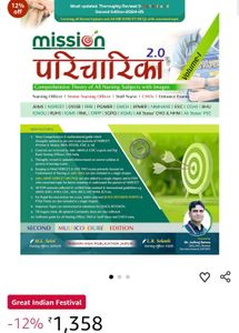 Mission Parichayika 2.0 Nursing Book