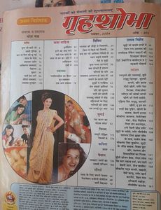 Vintage Hindi Magazines - Grhlaxmi &amp; Sakhi