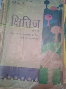 Kritika Book - Hindi Textbook
