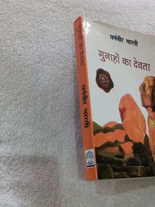 Gunahon ka Devta