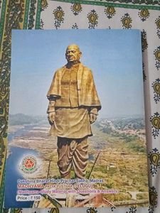 Madhyama Pathya Pustak