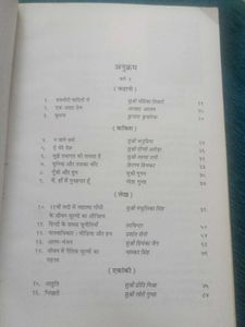 Sambhavana Book